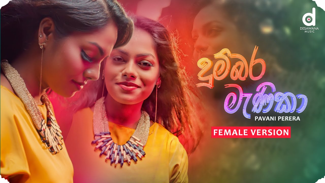 Pavani Perera   Dumbara Manika   Female Version Official Music Video