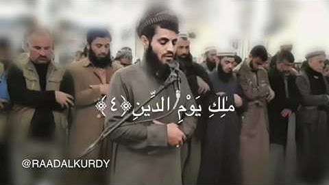 🔖 رعد الكُردي " 📚 سورة الفاتحة
