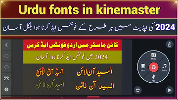 How To Install Urdu Fonts In Kinemaster 2024 || Add jameel noori font in kinemaster //