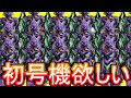 【荒野行動】エヴァコラボガチャで初号機引くまでぶん回した結果www 【Knives Out実況】
