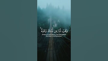 ربنا لا تزغ قلوبنا بعد إذ هديتنا | أحمد العجمي سورة آل عمران 💌🖇