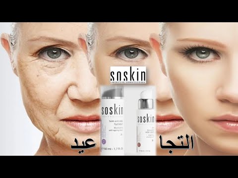 سيروم وكريم سوسكن لروتين مقاومة التجاعيد والنضارة    