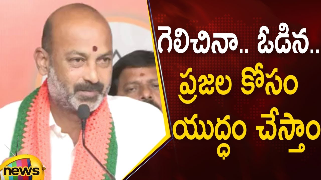 Bandi Sanjay Responds Over BJP Defeat in Munugode By-Election | Raj Gopal Reddy | Mango News