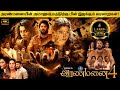 Aranmanai 4 full movie in tamil explanation review  movie explained in tamil  february 30s