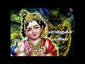 Vizhi Kidaikkuma Murugan Version