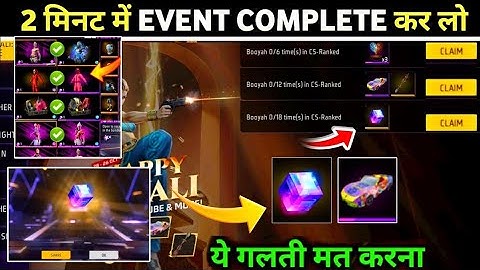 Free Fire Magic Cube Event Full Guide | Free Magic Cube Kaise Le | FF New Event Today