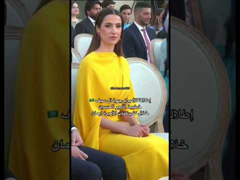 الأميره رجوى آل سيف خطيبة الامير حسين      ترند تيك توك اغاني