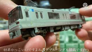 『狙いは03系！鉄道コレクションの新作，2両編成の可愛らしい車両達がラインラップ』トミーテック［Nゲージスケール］1/150鉄道コレクション第31弾4箱開封&軽く車両紹介