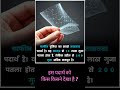 graphene Duniya ka sabse takatvar padarth hai  // India series // news // India news