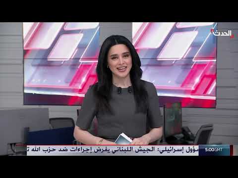 الأخبار الليلة | إخوان الخارج يحرضون ضد دول المنطقة... وانتخابات العراق تحت ظل البنادق