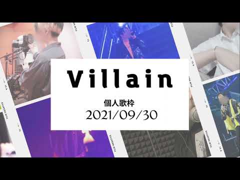 ヴィラン【そうまくん歌枠】