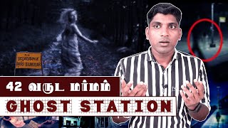 42 வருட பேய் மர்மம் நீங்குமா | Begun Kodar | India's Most Haunted Station | Tamil Pokkisham