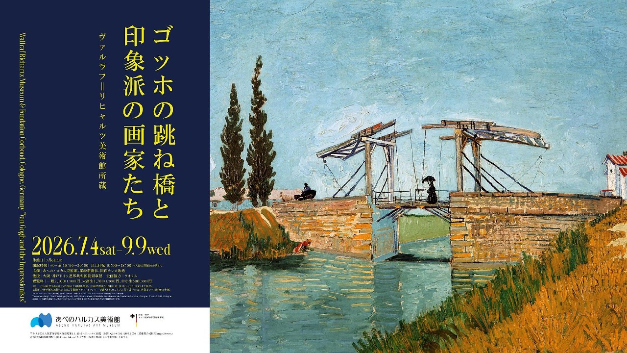 Art in the News: Van Gogh's Drawbridge and the Impressionists