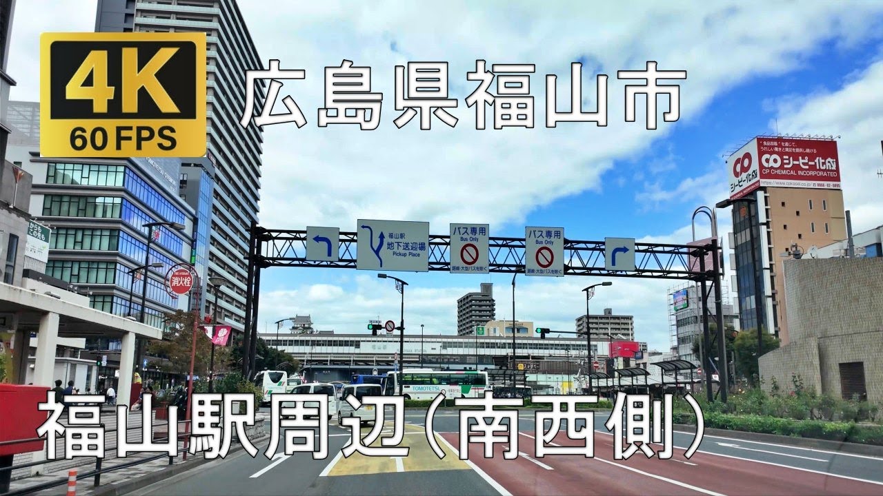 福山駅周辺（南西側）のまちなみ（広島県福山市）