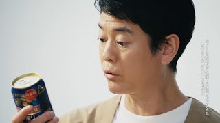 唐沢寿明＆木村佳乃、日本初のビールに驚き！　キリン一番搾り 糖質ゼロ「本当にゼロ」篇