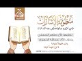 منظومة الإشارات بصوت عبدالله الحميري منظومة الإشارات بصوت عبدالله الحميري