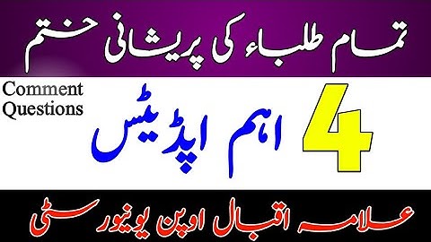AIOU 4 Most Important Updates From Allama Iqbal Open University || Comment Questions || The AIOU