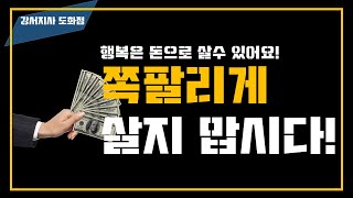 [에그빗 도화점] 더 이상 쪽팔리게 살지 맙시다!!! (트리플스톡,스타포렉스,MTM,에이블옵션,우버옵션,제테크)