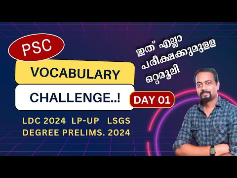 PSC Vocabulary Challenge