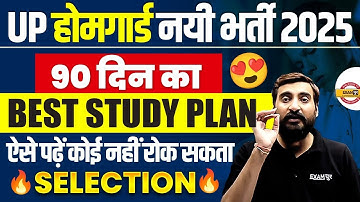 UP HOME GUARD STRATEGY 2025 | UP HOME GUARD 90 DAYS STUDY PLAN | UP HOME GUARD KI TAYARI KAISE KARE