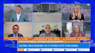 Ηλεκτρικά πατίνια: Νέοι κανόνες για τη χρήση τους στην Αθήνα - Τι πρέπει να γνωρίζουν οι οδηγοί