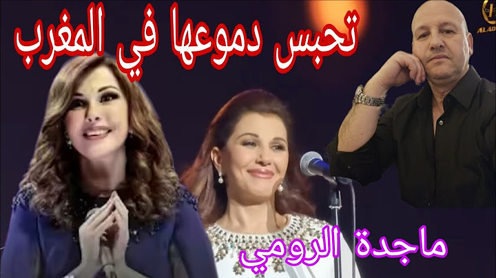 ماجدة الرومي تعبر عن حبها للمغرب وترسل تحية امتنان للملك محمد السادس