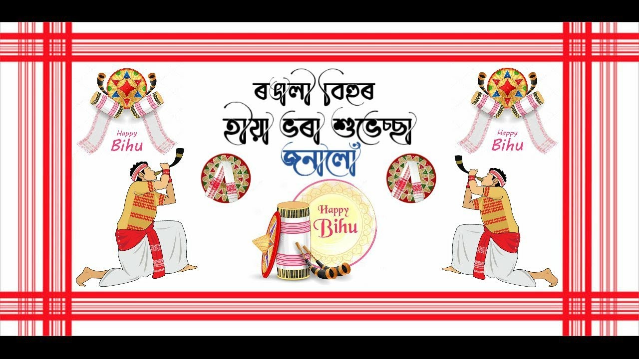Happy Rongali Bihu      Assamese whatshapp status 