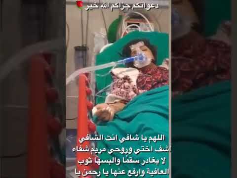 الفنانة مرام البلوشي تتعرض الى وعكة وعلى اثرها تم نقلها الى المشفى