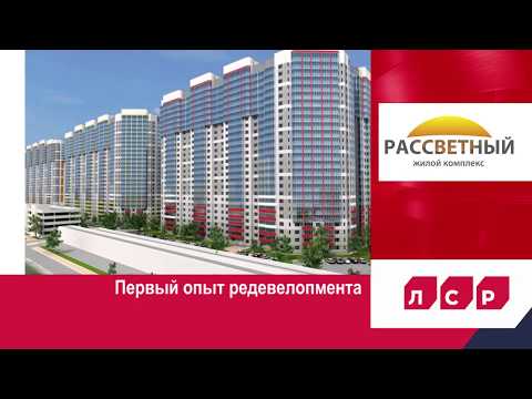 Об объектах «Группе ЛСР» на Урале Об объектах «Группе ЛСР» на Урале