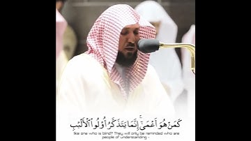 القارئ الشيخ د.#ماهر_المعيقلي_سورة_الرعد أكتب شئ تؤجر عليه
