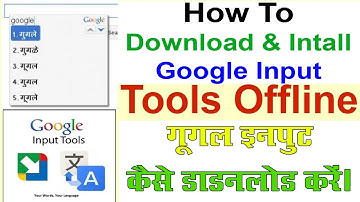Google Input Tools Kaise Download Kare ll बिना हिंदी टाइपिंग सीखें हिंदी में टाइप कैसे करे