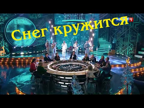 Виа Пламя - Снег Кружится | Солист Валерий Белов