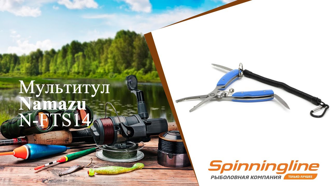 Мультитул Namazu N-FTS14
