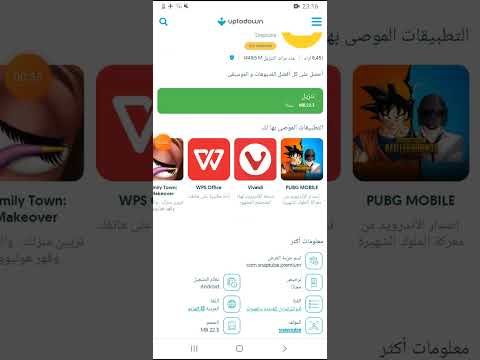 طريقة تنزيل سناب تيوب على موقع   