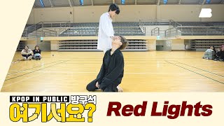 [AB | 방구석 여기서요?] 스트레이 키즈 Stray Kids - 강박 Red Lights | HoJun Choreography Resimi