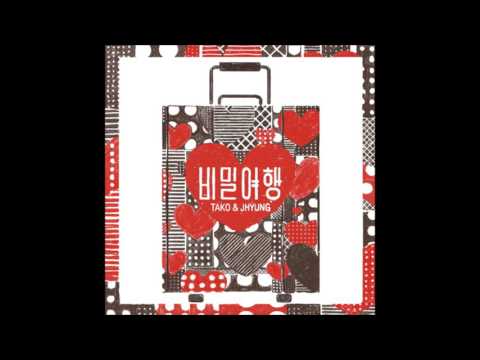 타코앤제이형 (with 나경원 of 지어반) (+) 비밀여행