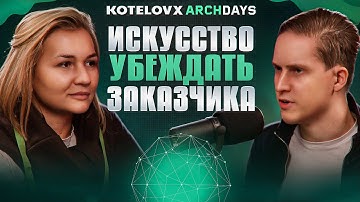 Как архитектору говорить на языке бизнеса — Евгения Умен, Solution Architect