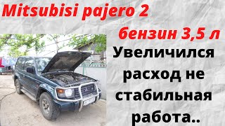 Mitsubisi pajero 2 бензин 3,5 л увеличился расход не стабильная работа