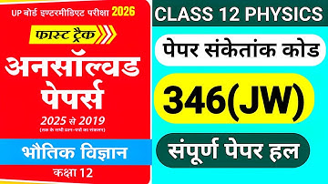 Class 12 physics unsolved paper solution 2025-26 full solution paper code 346(JW) full hal part -3