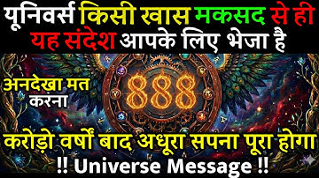 ✅29 November 2025 ka Bharmand Sandesh || Aaj Ka Divine Message || Today Universe Message