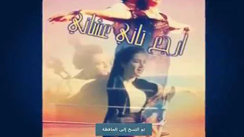 حنان رضا وعبدااله نعمة الله تحميل Download Mp4 Mp3