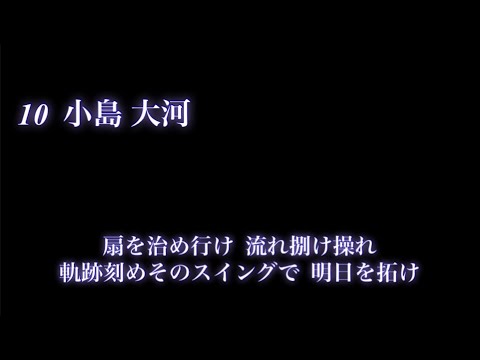 2026 埼玉西武ライオンズ 選手別応援歌