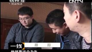 一线 《一线》 20130704 跟踪