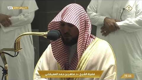قصة إبراهيم عليه السلام | بتحبير قرآني بديع من سورة الأنبياء |2-3-1443هـ| للشيخ د. ماهر المعيقلي