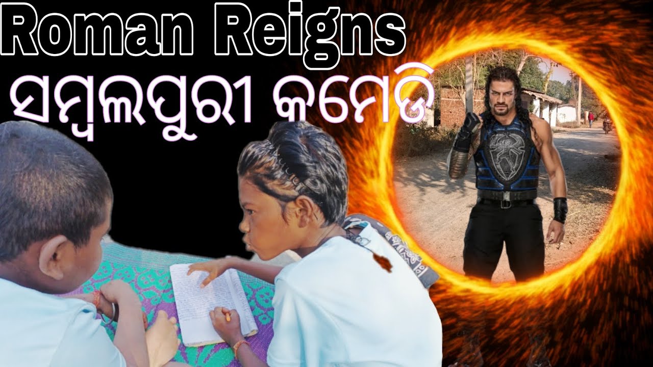 Roman Reigns ସମ୍ବଲପୁରୀ କ‌ମେଡି Video 🤣😂🤣 