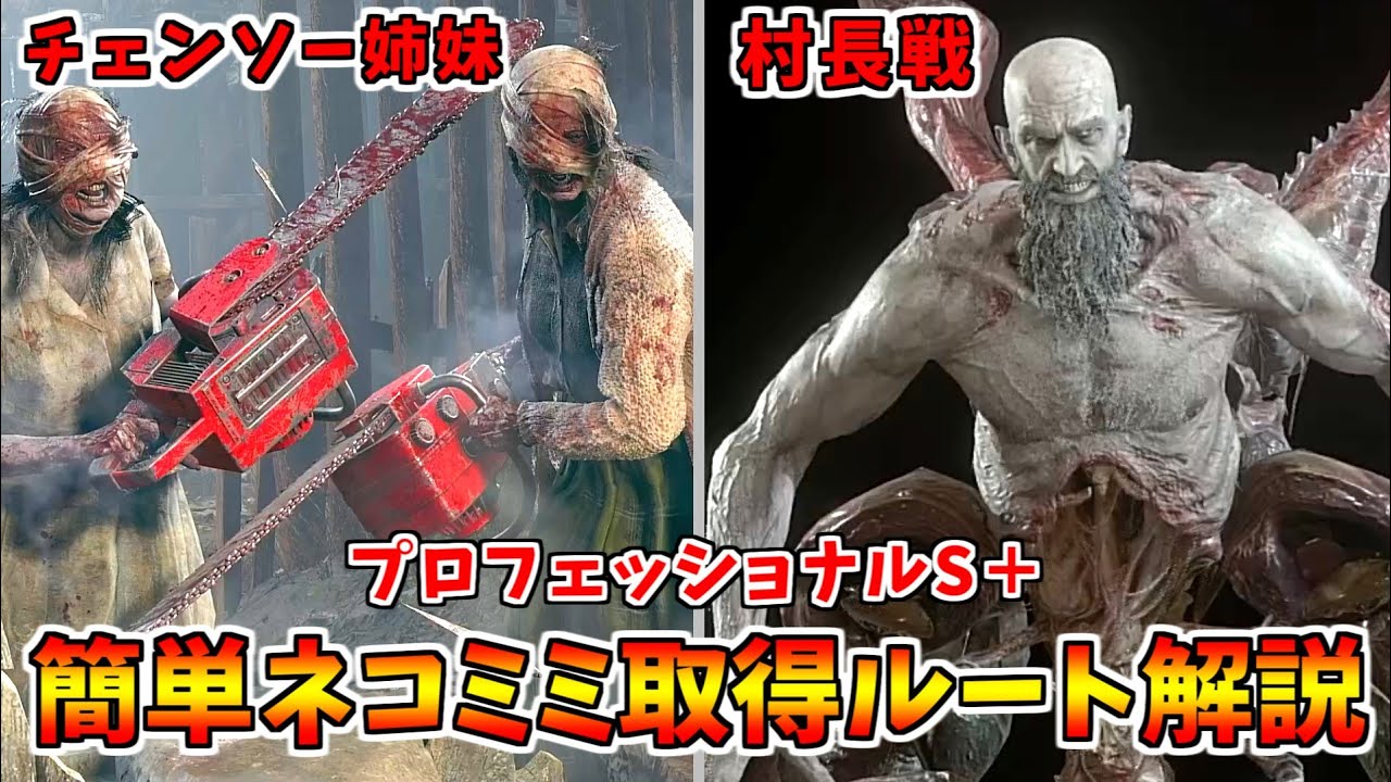 BIOHAZARD バイオハザード4 フィギュア セット 村長 ゲーム バイオ