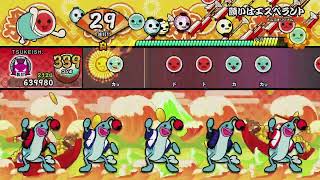 願いはエスペラント 全良 [太鼓の達人 NS1]