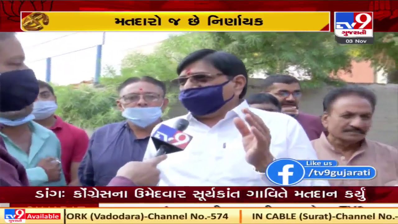 Bypolls in Gujarat: JV Kakadia, BJP's Dhari candidate confident of victory | TV9News