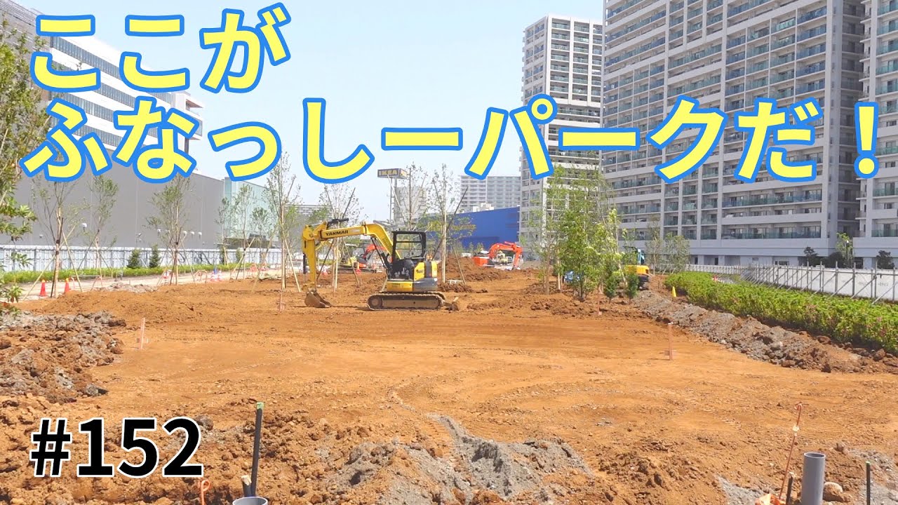 7月オープンのふなっしーパークを求めて三井ロジスティックパーク周辺を船橋さんぽ Vlog第152話 Youtube 7月オープンのふなっしーパークを求めて三井ロジスティックパーク周辺を船橋さんぽ Vlog第152話 Youtube