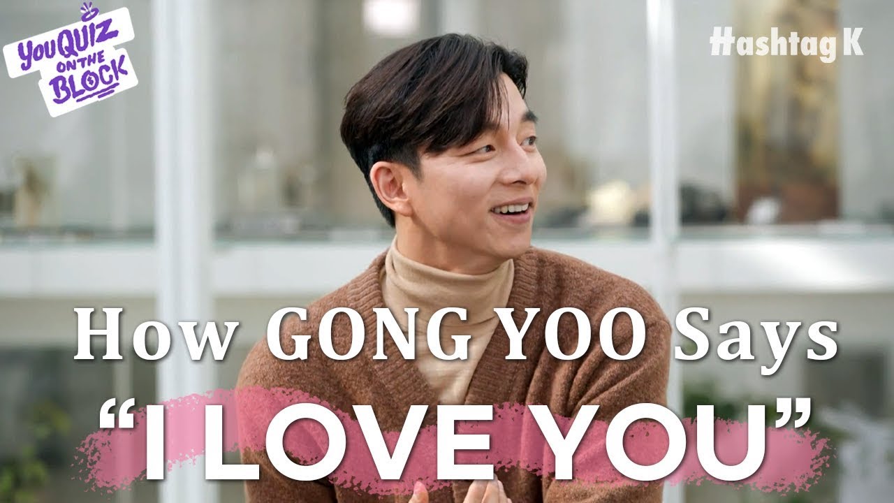 The Way GONG YOO Says “I LOVE YOU